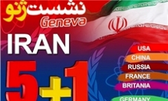 Iran and P5+1 Take One More Step Toward Mutual Confidence Building