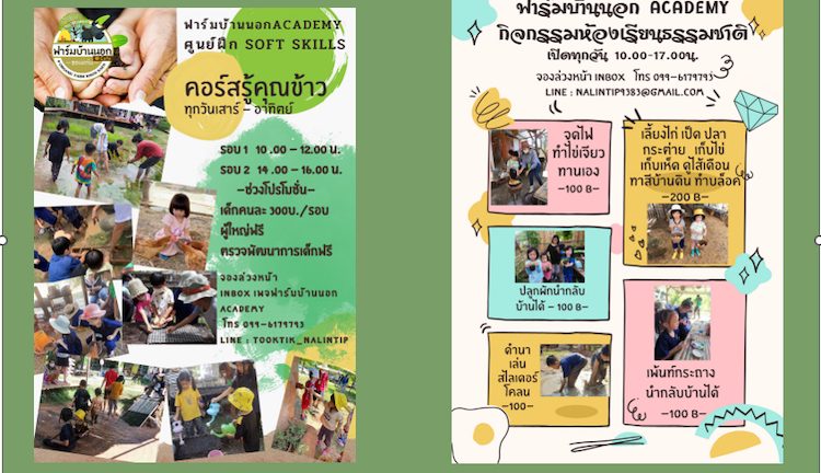 Thailand: Farm Academy Training Takes Kids Away from Screens
